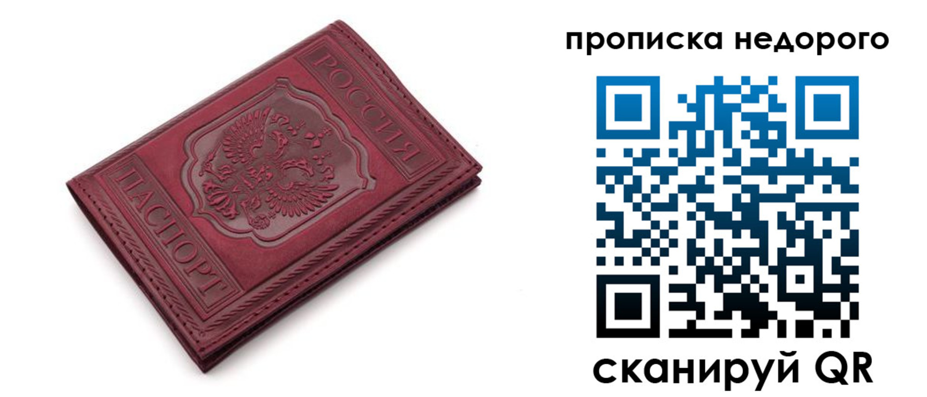 прописка гарантия в Чайковском