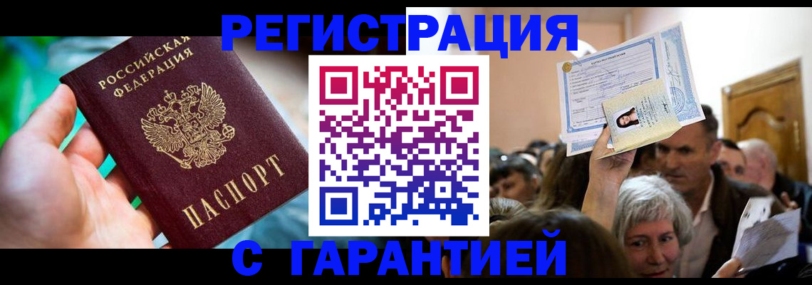 прописка для военкомата в Чайковском