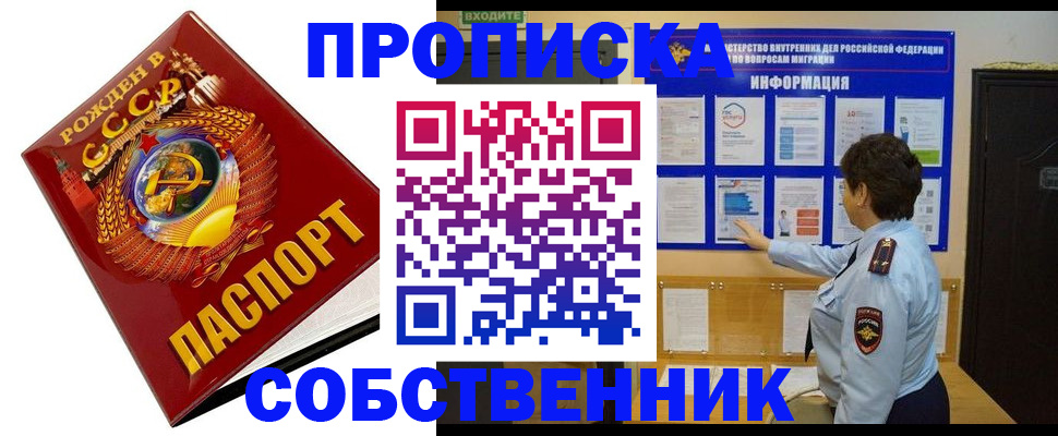 временная регистрация в квартире в Чайковском