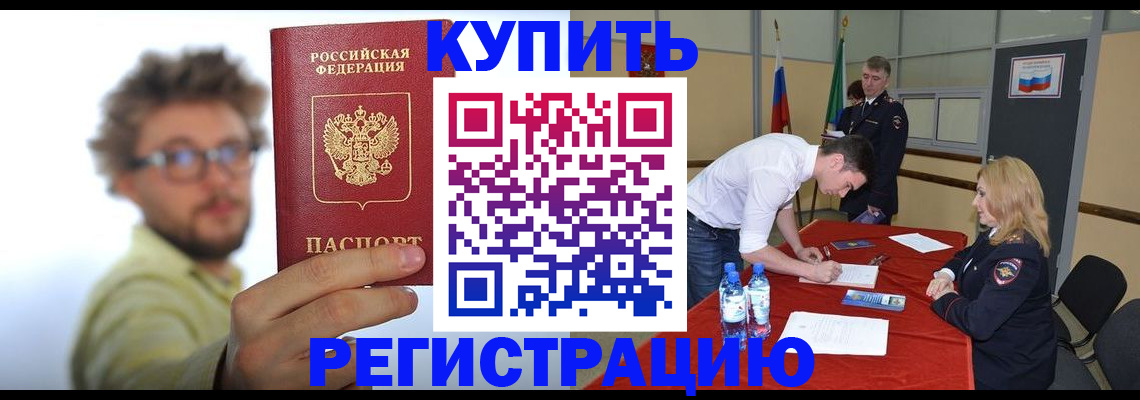 прописка штамп в Чайковском