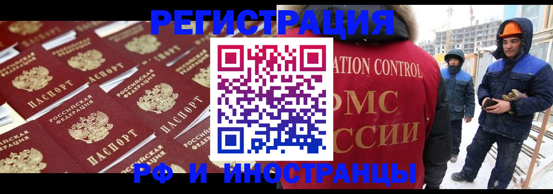 прописка иностранных граждан в Чайковском