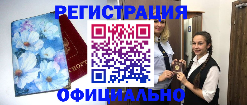 регистрация в Чайковском