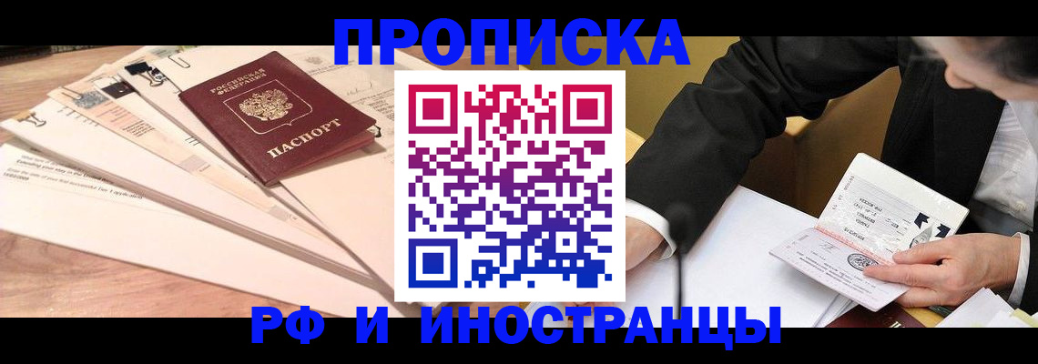 прописка штамп в Чайковском