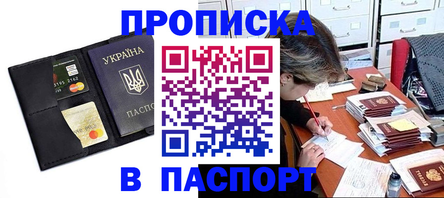 временная регистрация недорого в Чайковском