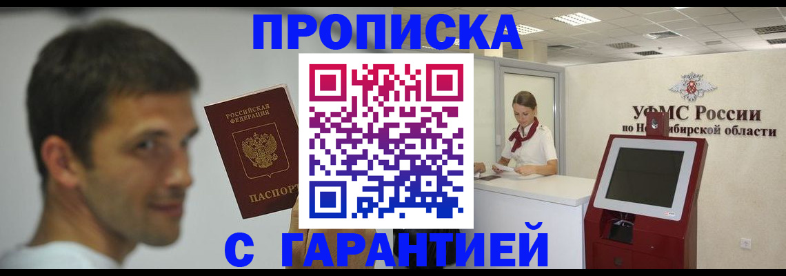 найти адрес прописки в Чайковском