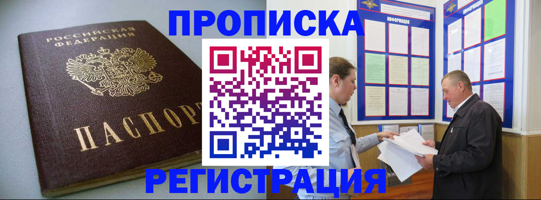 временная регистрация 2025 в Чайковском